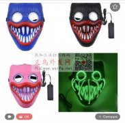 实单！要做魔鬼面具的工厂，请有做的联系一</strong>
