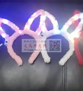 兔耳朵发箍外发，求找能做的加工厂，又能做</strong>