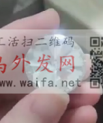 求找图例4公分大的卫星玻璃，求现货，有做