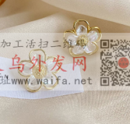 有图：这款配件哪家有做？亚克力材质，做有</strong>