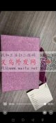 如图:有戒指包装盒需要做，找义乌和东阳做</strong>