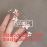 找做发饰头饰的加工厂，有图发箍要做，有做</strong>