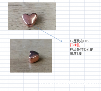 要如图横孔​桃心CCB模具</strong>