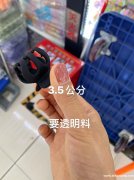 找图中爪子透明款，做的注塑厂家联系</strong>