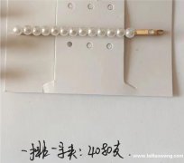 如图2.0×60一字夹KC金绑线4厘珍珠13颗一字夹，要现货</strong>