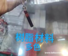 找做图中产品厂家，求购这几类树脂和玻璃材料款式，做过请联系，</strong>