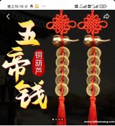 此图所示产品找做的源头工厂，请有做这个配件的老板联系我</strong>