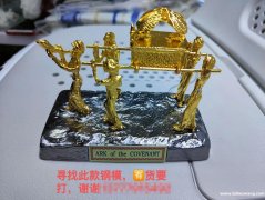哪有图里这款钢模，现有货要做，找这款钢模，有做的联系</strong>