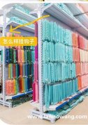 如图货架哪有做的，有这种的老板联系我，微信同号</strong>