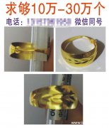 现求购如图产品​10万-30万个，请有货的联系，微信同号</strong>