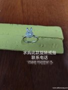 图中旋转戒指找做的厂家，有现货的联系</strong>