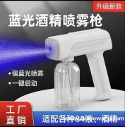 需求购图中酒精喷雾枪，量大，求购5万台，请有做的联系</strong>