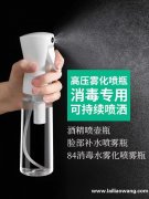 现找做喷壶瓶的厂家，采买图中这个现货，量大，有做这款联系我</strong>