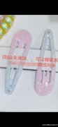 找做BB夹滴油加工厂，这个夹子外发，可以做这种滴油的加工厂联</strong>