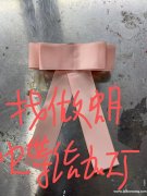 蝴蝶结外发，找专业做蝴蝶结的工厂，有做图里这种蝴蝶结的联系</strong>