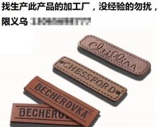 找义乌生产图里此款 产品的加工厂，要有做过的，没有经验的勿扰</strong>