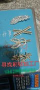 找兴中小区刷钻加工厂，做图片这样的，有能做的联系</strong>
