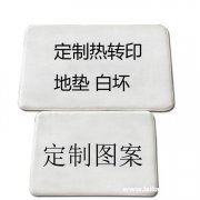 外发热转印加工，丝网印加工，UV打印加工，找可以做的加工厂，</strong>