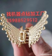 【机器点钻】寻找做机器点钻的加工厂，有货要做，专业做的联系</strong>
