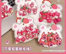 这款草莓熊发圈需要做有现货的厂家，有做现货的老板请联系我</strong>