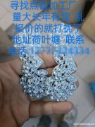 如图：找手工点钻加工厂，长期有货，量大，胡乱报价的勿扰，能做</strong>