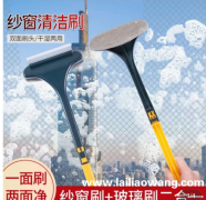 图，要找图中这个纱窗清洁刷厂家，求购这款现货，有货的联系我</strong>