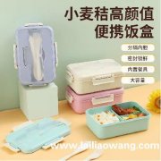 需要做便当塑料饭盒厂家，有做的厂家请联系 ，要这款现货</strong>