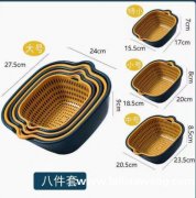 求寻这款八件套的沥水篮，需这款现货，有做的联系</strong>