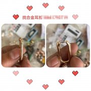 求如图这个合金材质的耳扣，谁家有这款货，有做的请联系</strong>