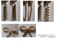 找做图中这四款夹子的合金加工厂，有做这几款合金夹子的加工厂联</strong>