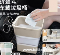 找做车载垃圾桶工厂，谁家有做，有做的工厂请联系</strong>