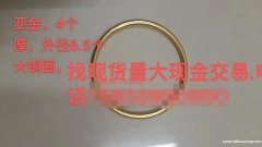 找铜圈现货，亚金材质，4个厚，外径6.5个大铜圈，量大现金交</strong>