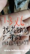 寻找花销钉厂家，需图里这款配件，1.3×6的，有的厂家联系</strong>
