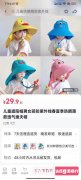 求购图片两款帽子，各10000个，有现货的老板联系</strong>