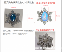 找寻图中这款配件，有能做的吗，有能做这款配件的工厂联系</strong>