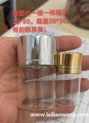采购图片这款瓶子，要一模一样的瓶子30*50。瓶盖20*30</strong>
