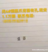 求购图示这款配件，要4#铜胚爪背面有孔现货，1.1万个，有做</strong>
