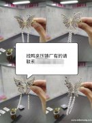 需做鸭夹的压铸厂，如图，能做的联系</strong>