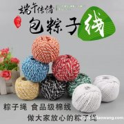 采购图示粽子绑线，3000捆一捆50米颜色随机，有货的源头厂</strong>
