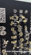 找寻廿三里做这款小配件的修版加厚的加工厂，廿三里有做的加工厂</strong>