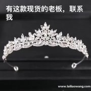 找图示发箍厂家，要这款现货，有现货的老板联系一下</strong>