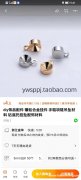 采购图示配件,找做kc金配件厂家，要点好白钻的，有这款配件现</strong>