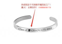 图示，找不锈钢手镯的成型加工厂，能做图中这款的联系</strong>