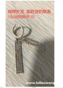 有烧焊外发，寻求加工厂合作，如图，能赶货的老板联系</strong>
