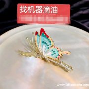 寻找专业机器滴油加工厂，图示发夹外发机器滴油加工，有做的联系</strong>