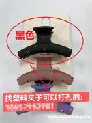 寻发夹打孔加工厂，图中这款黑色夹子能打孔的加工厂联系</strong>