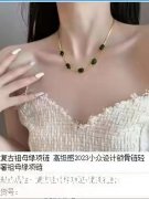 寻购此款项链5000条，有做这款的联系</strong>