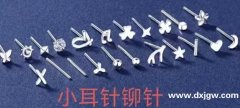 千铆工匠厂价格优势大，可承接耳针、刺马针、别针开模具