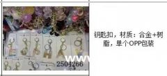 合金钥匙扣外发，量大