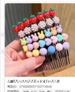 求购如图发夹，有优势的厂家联系